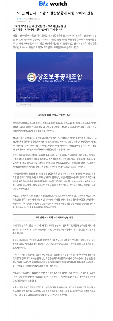 상조 가전제품 결합상품 